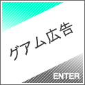 グアム広告
