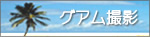 お問い合わせ　各媒体・サービスへのご質問・ご相談はこちら