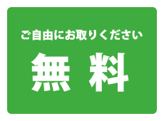 ラック設置